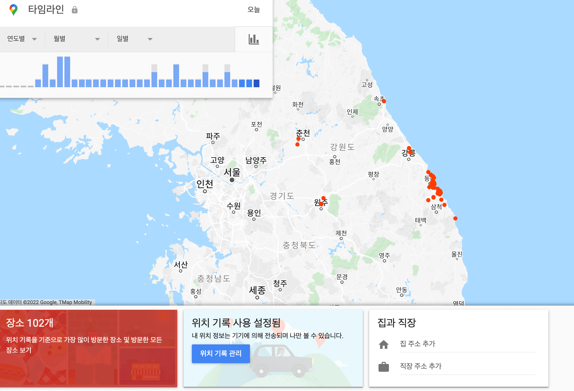 구글-타임라인