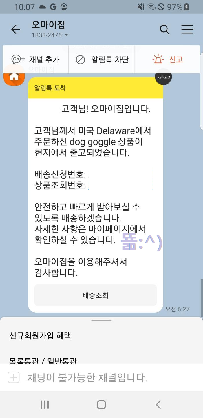 렉스 스펙스 배송