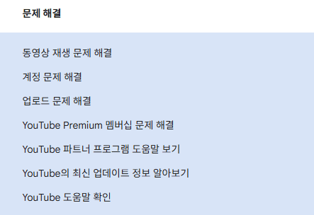 유튜브 앱 설치 방법 안내