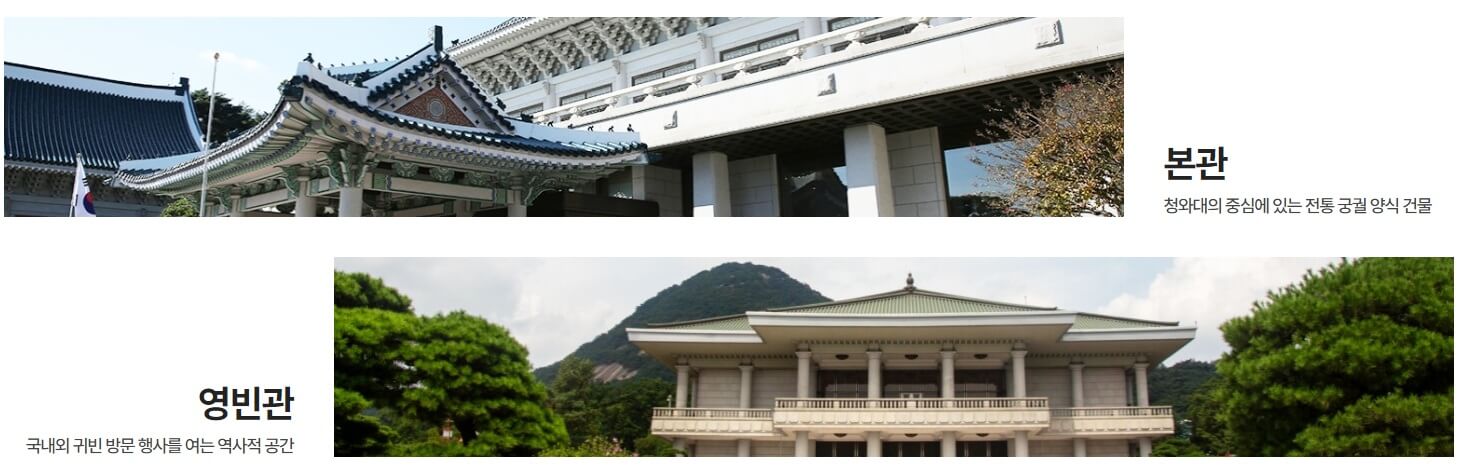 청와대관람예약방법