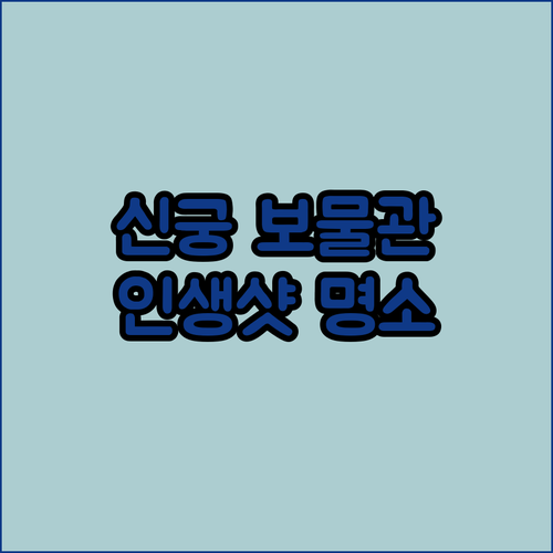 나고야 아츠타 신궁 보물관 출사 명소..