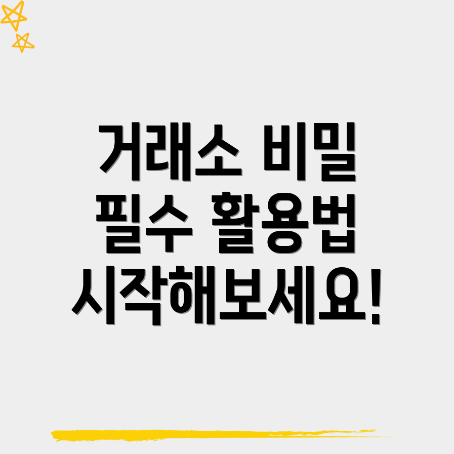 바이낸스 거래소