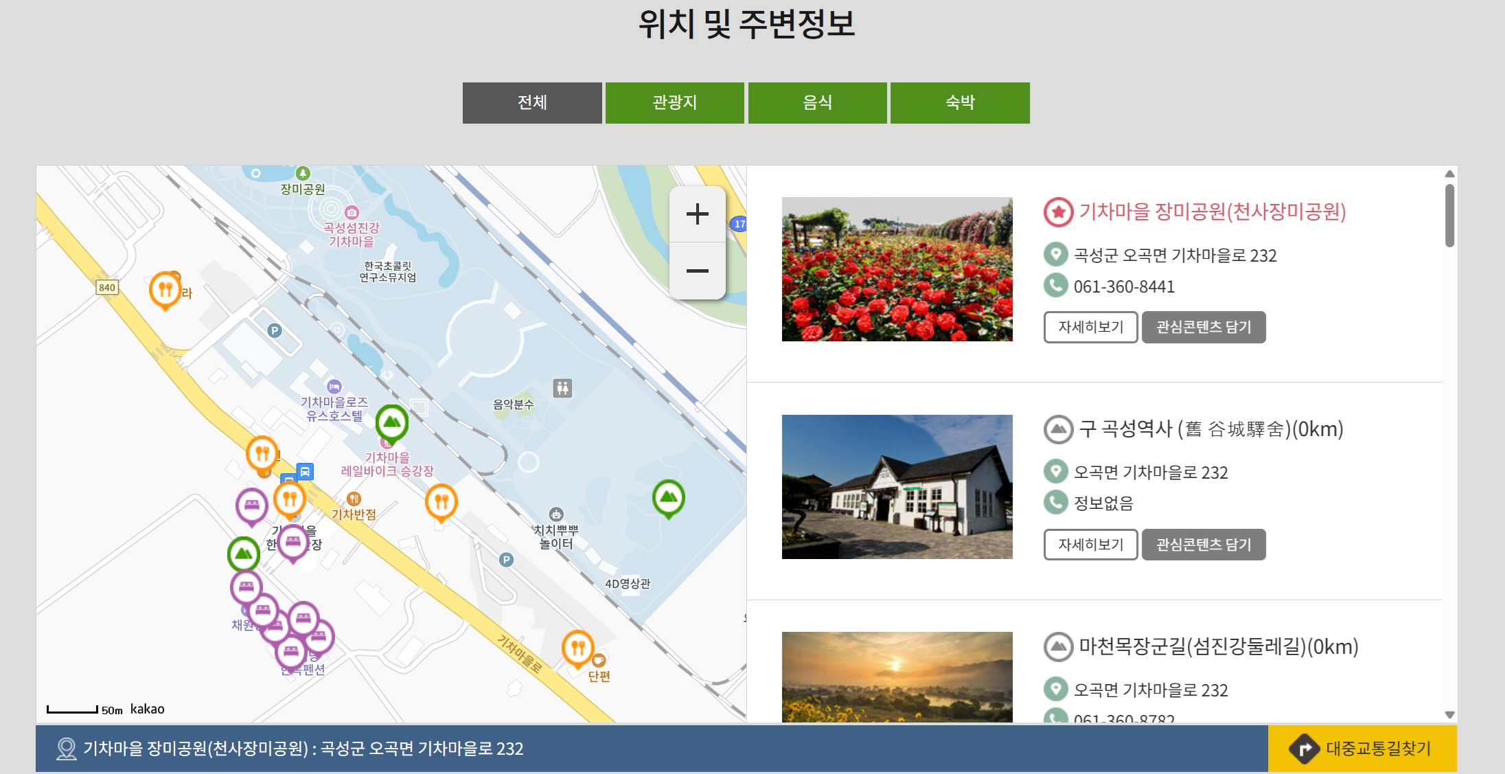 곡성 세계장미축제 위치