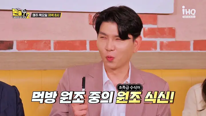 돈쭐내러왔습니다2 실고기 고명 고기 짬뽕 먹방 파주 금촌동 중국집 맛집 이영자 원조 식신 정준하 방송 소개