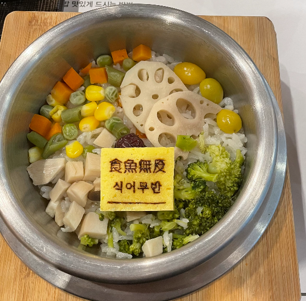 식어무반 영양솥밥