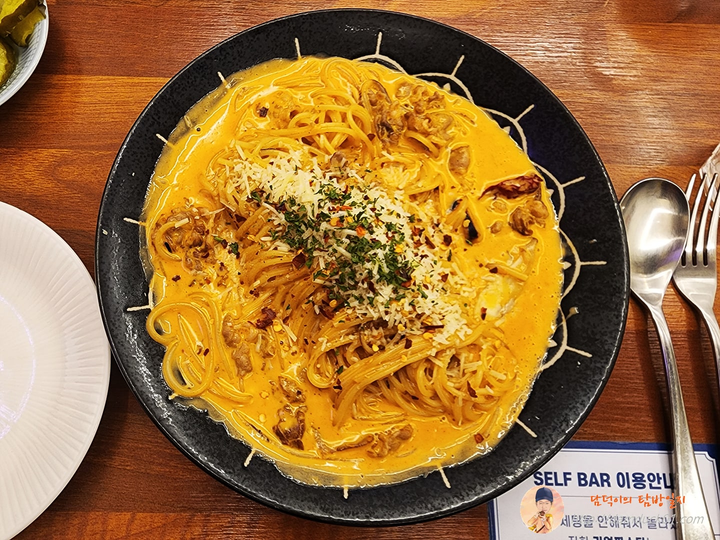 차돌매콤크림파스타