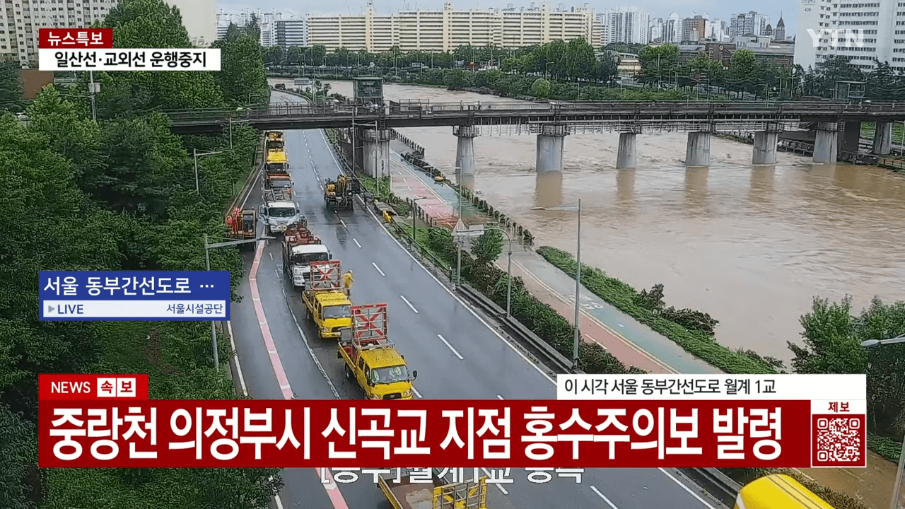 동부간선도로 전면 통제