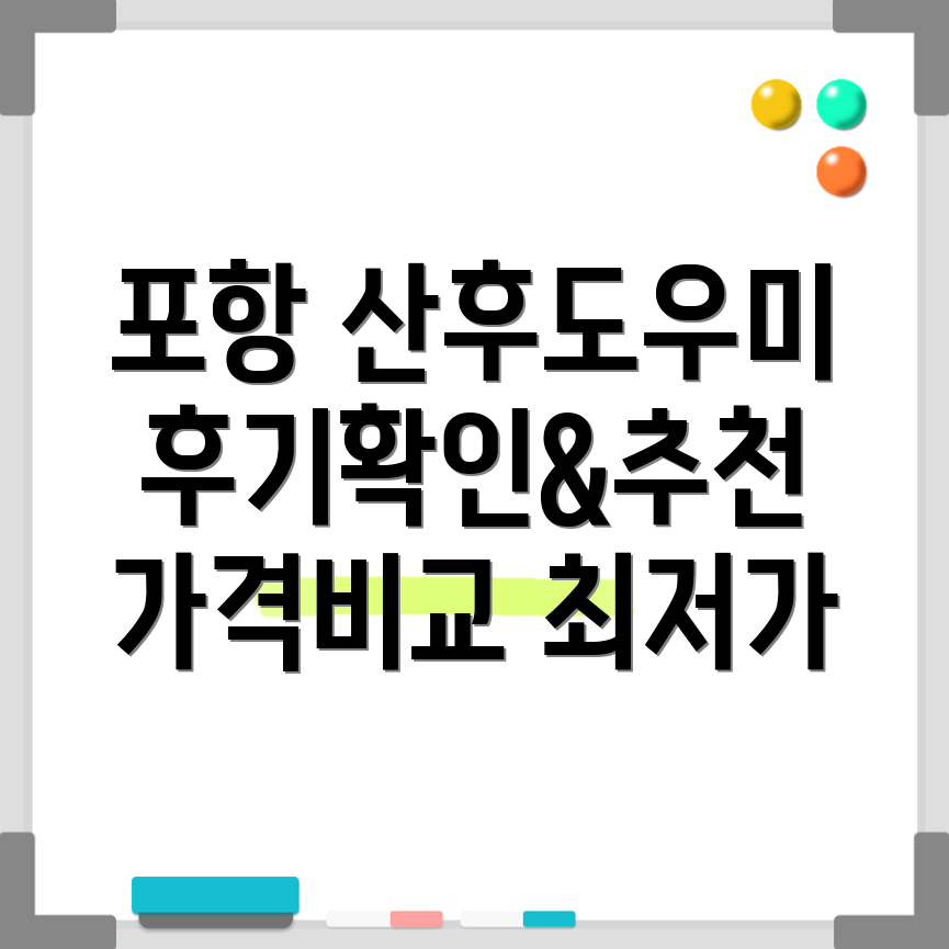 포항시 북구 환여동 산후도우미