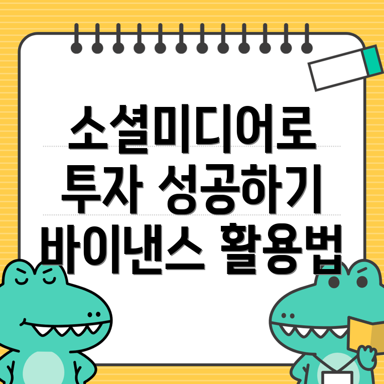 바이낸스