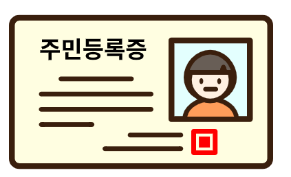 인감증명서 발급 방법 (오프라인)