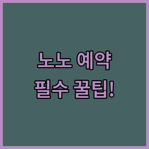 사카이미나토 여행 온야도 노노 포함 ..