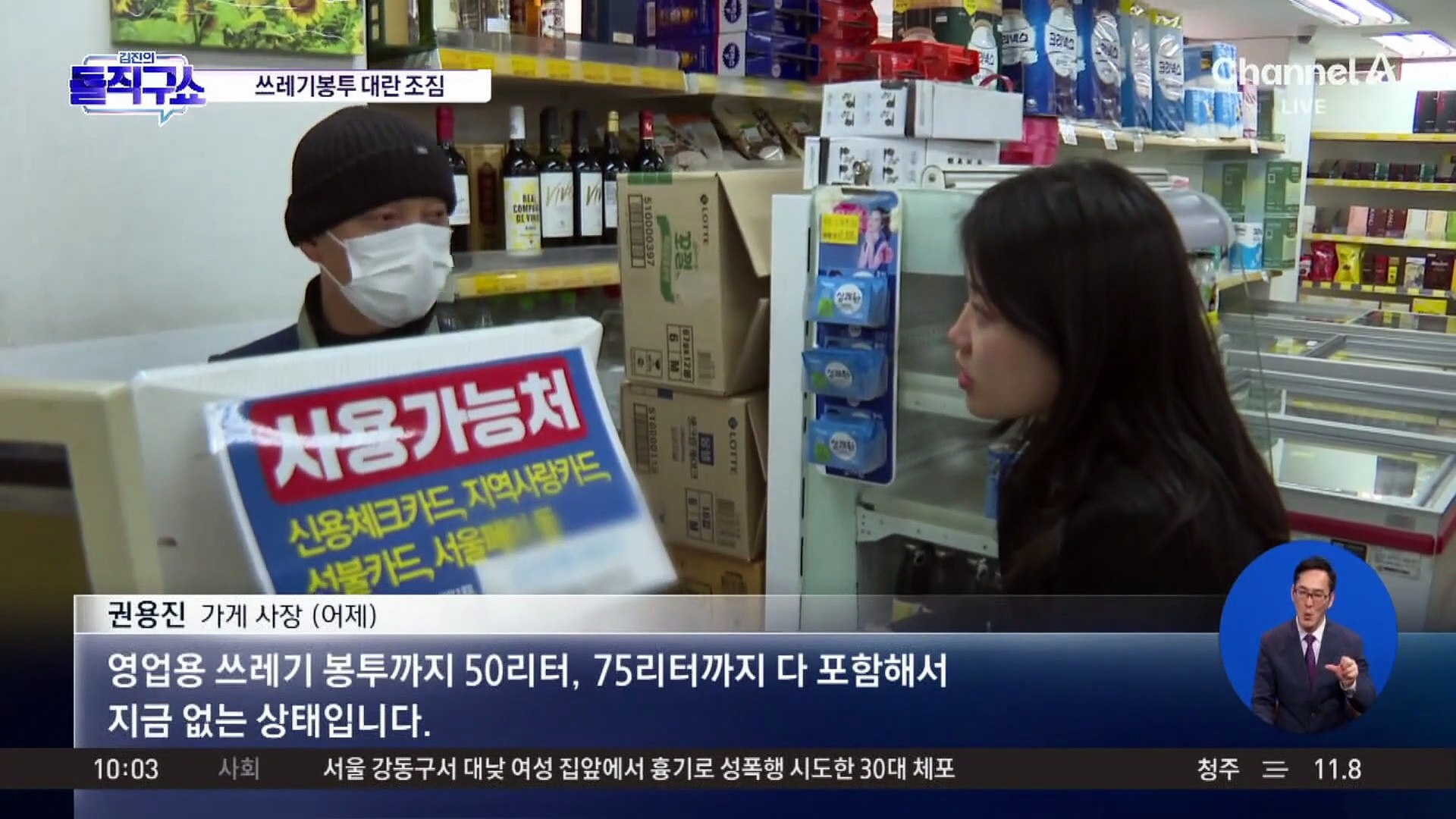 쓰레기봉투 사러 가기