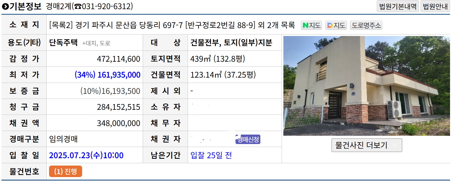 파주 단독주택 추천