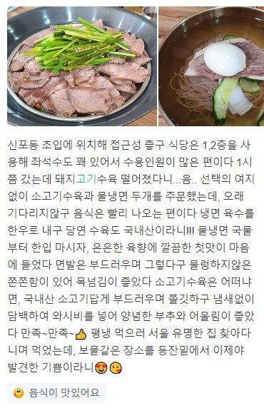 토밥즈인천한우수육_육개장8