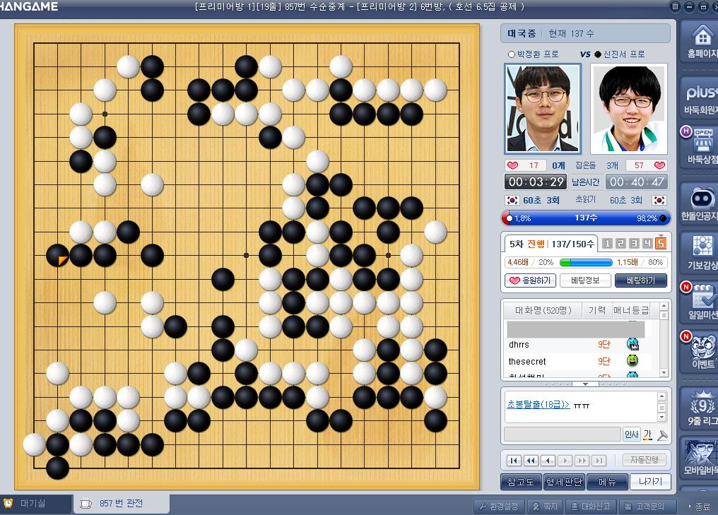 한게임바둑설치하기