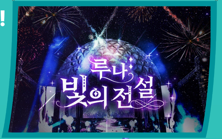 과천-서울랜드-행사