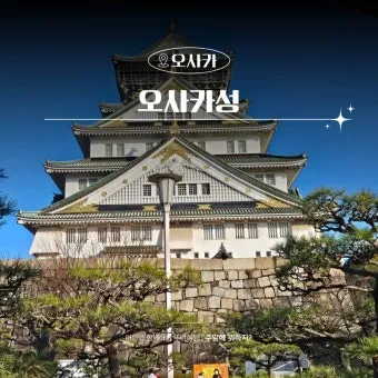 오사카 여행 3박4일 코스 도톤보리 USJ 교토까지_29