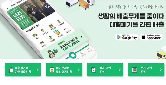 대구 폐가구 무상 방문수거 업체 홈페이지