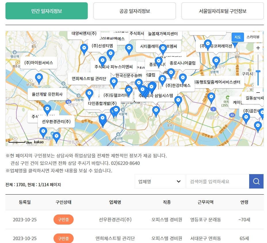 일자리 검색 바로가기