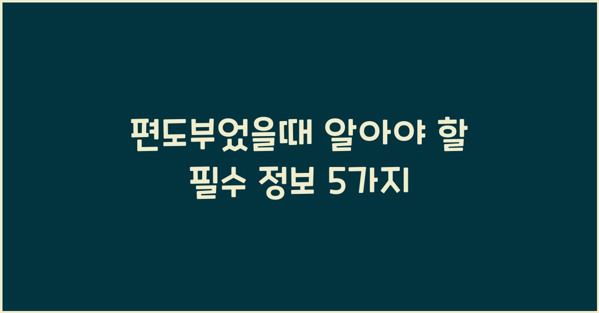 편도부었을때
