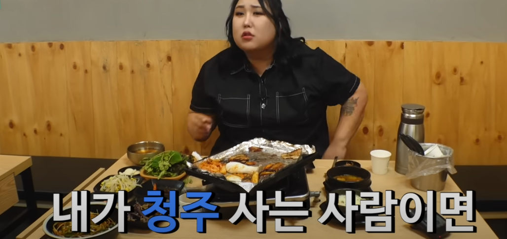 또간집 풍자 청주 두번째 맛집 소개