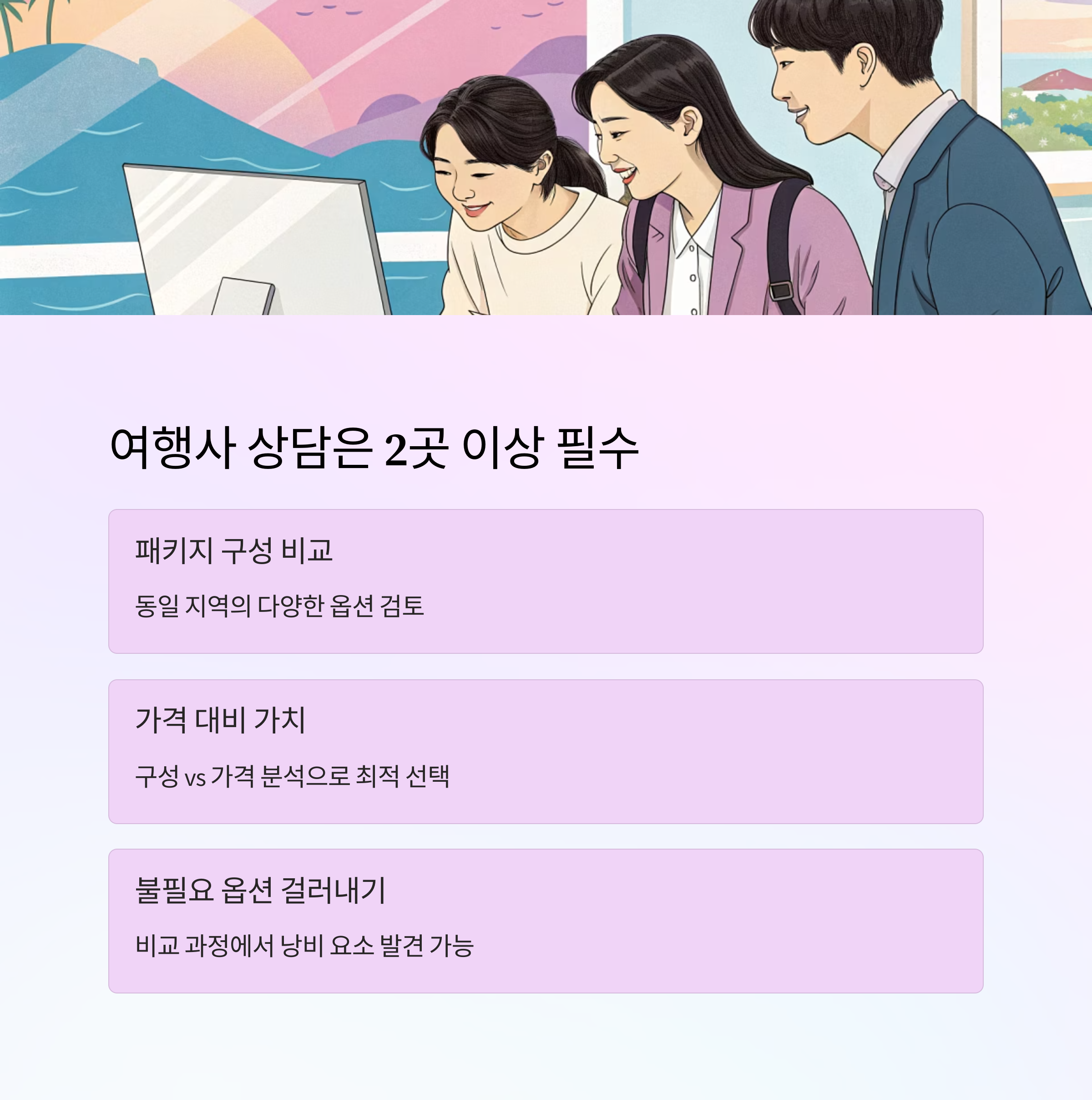 패키지선택요령