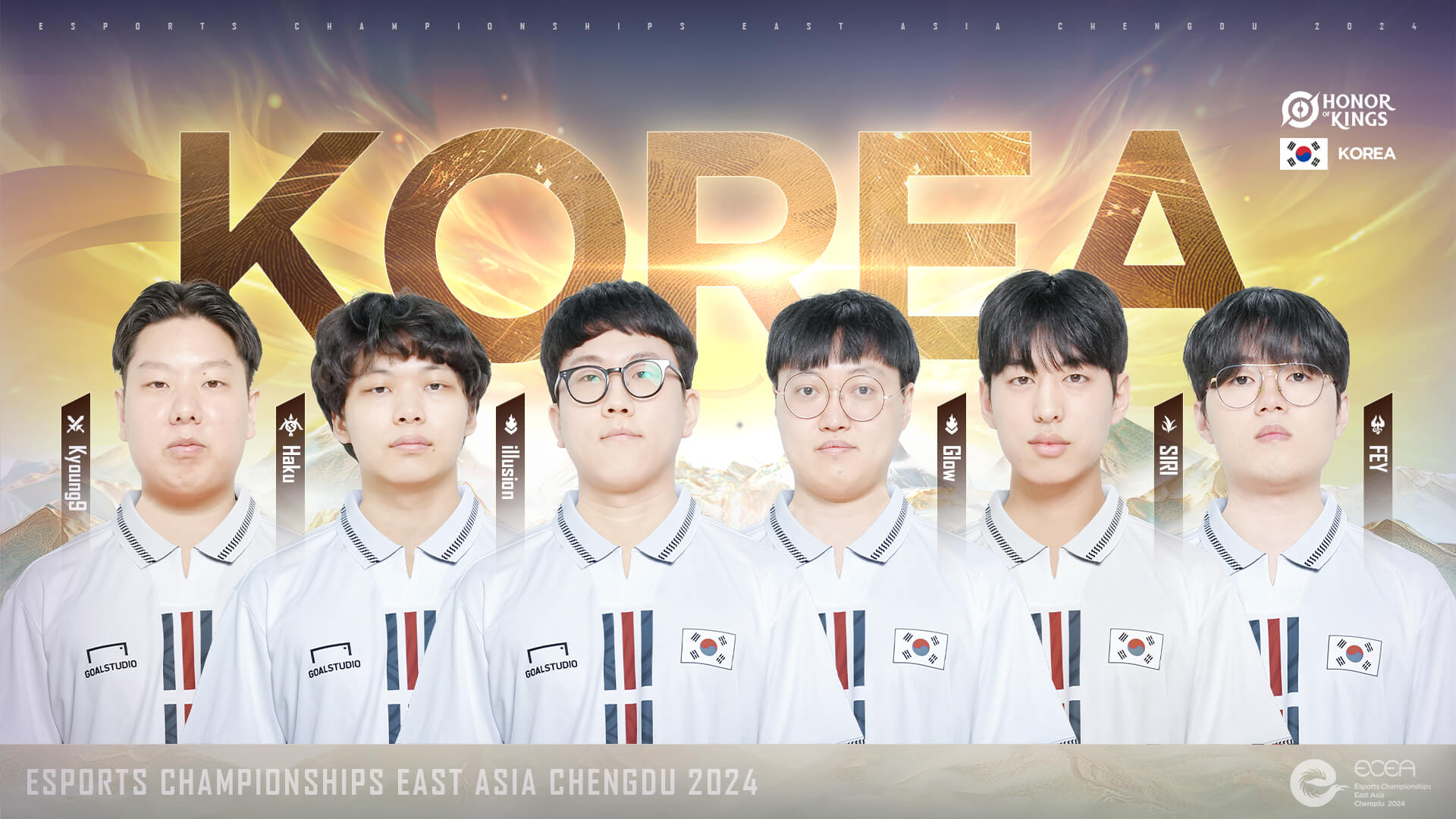 한중일 e스포츠 청두