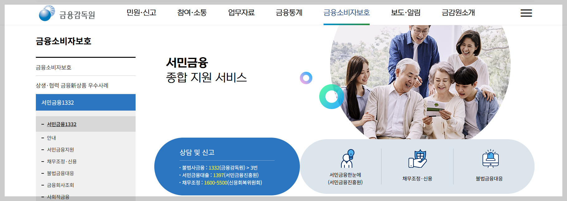 개인정보 유출 피해 시 신고 '확실한' 방법 총정리 (경찰&middot;금융사 공식 절차 2025 최신)