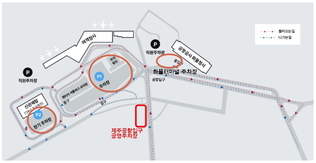 제주공항 주차장 위치 안내