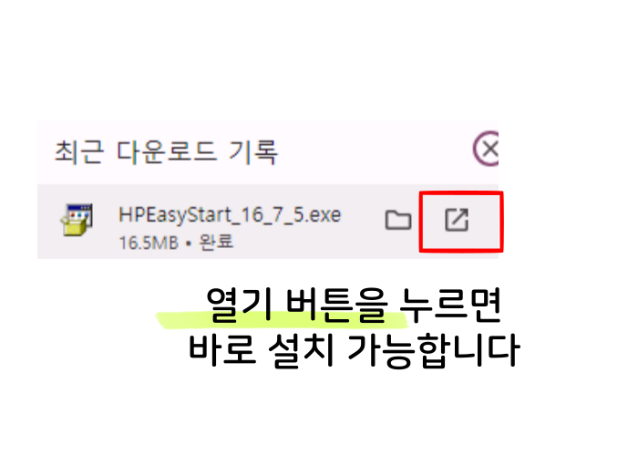 HP 프린터 드라이버 다운로드