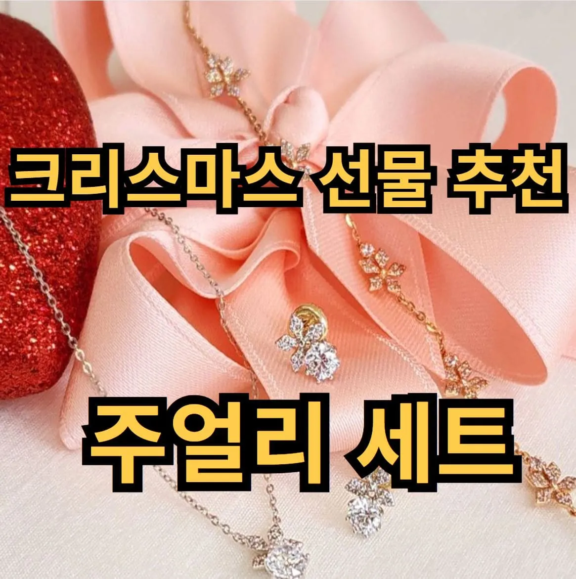 크리스마스 선물 추천