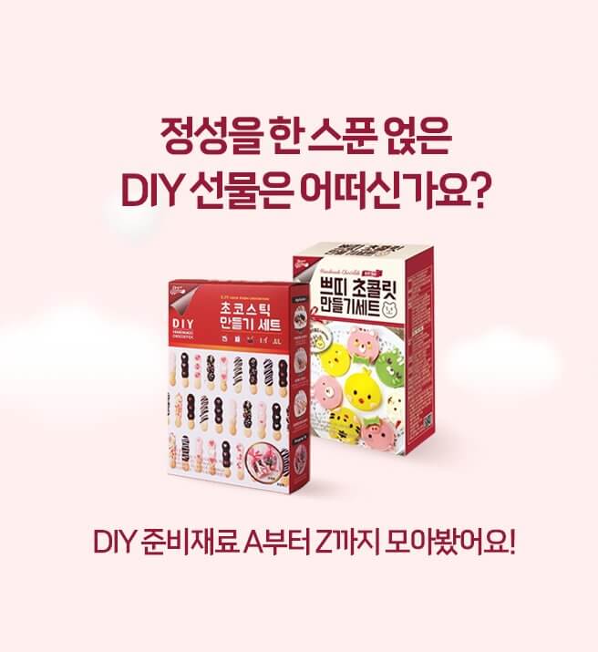 화이트데이 할인 특가 정리