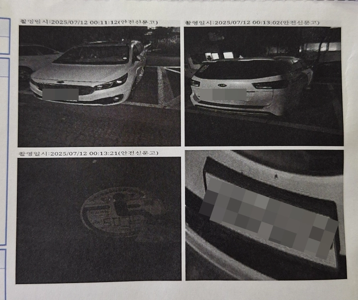 국민신문고에-신고된-사진