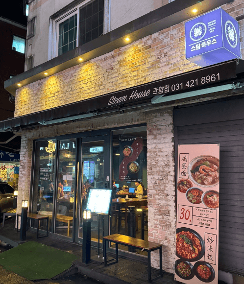 생방송투데이 홍콩식 우육면 안양 맛집! 고수뎐