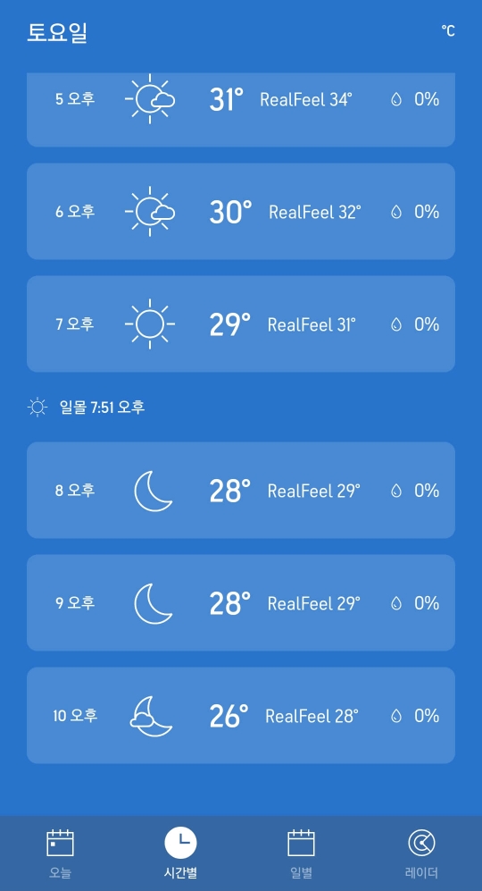 아큐웨더앱 시간대별 날씨