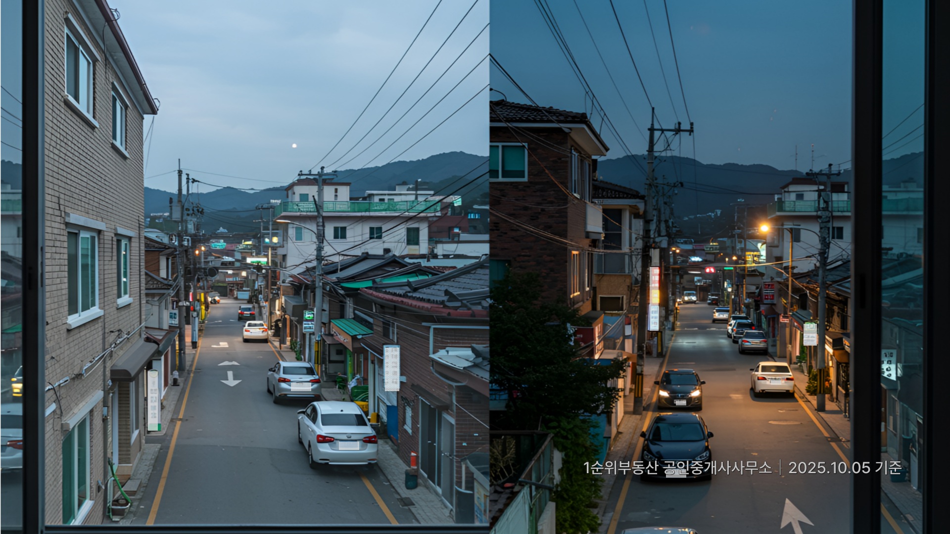 낮과 밤의 소음 차이를 보여주는 복대동 골목 사진 비교