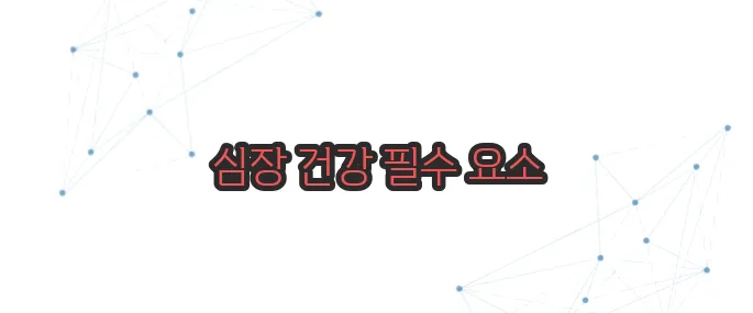 오메가3 효능 이보다 자세히 설명할순없다