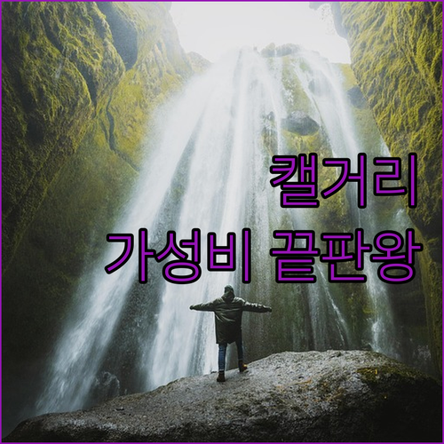 캘거리 다운타운 숙소 추천 위치 좋은..