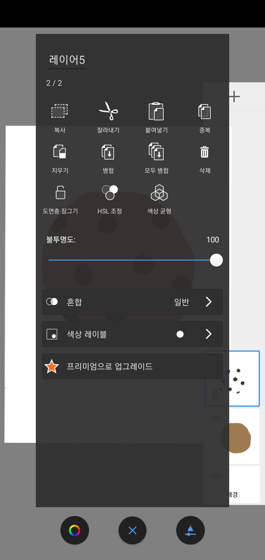 레이어-메뉴-모두-병합하기