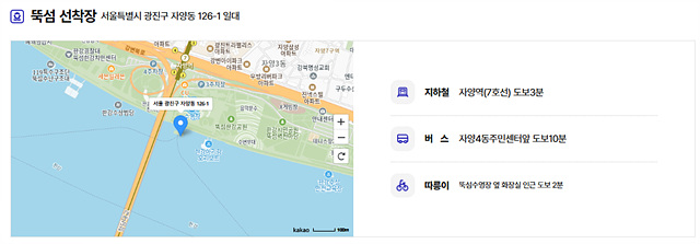 한강버스 운행시간 요금안내 선착장 소개 오시는 길 추천코스, 한강버스 완벽 가이드