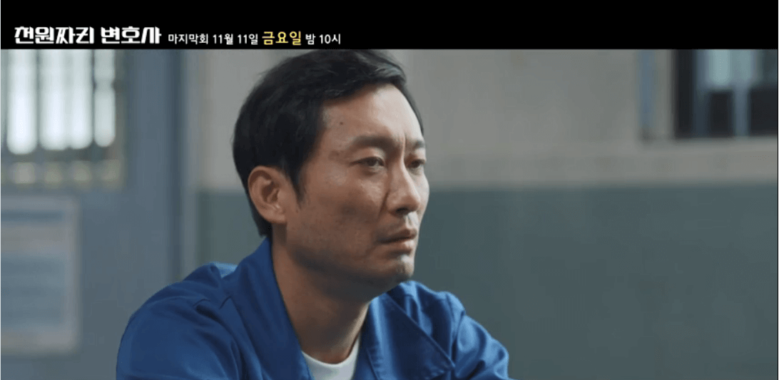 천원짜리 변호사 썸네일