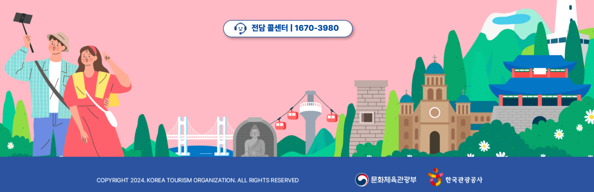 대한민국-숙박-페스타