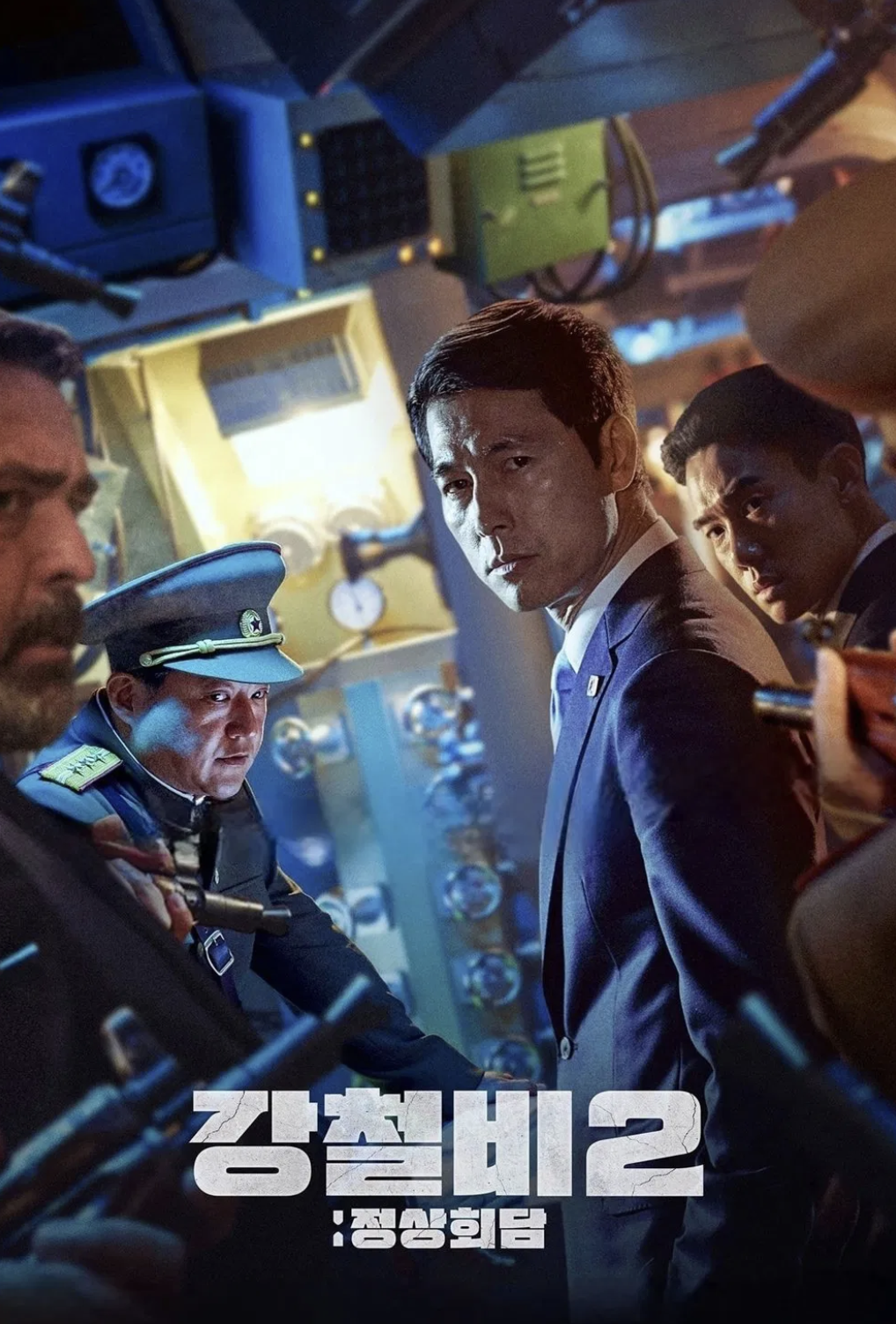 강철비2: 정상회담 &ndash; 남북미 회담의 허실