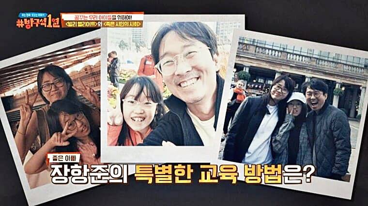 장항준-감독-아내-김은희-작가-딸