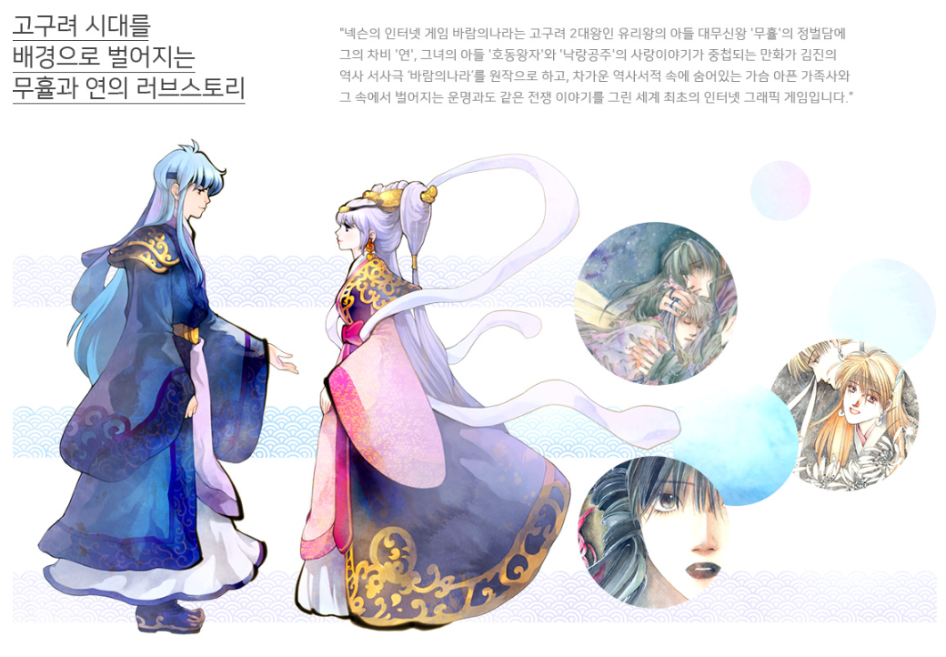 바람의나라 클래식 강건부 바클 퀘스트 장비수리