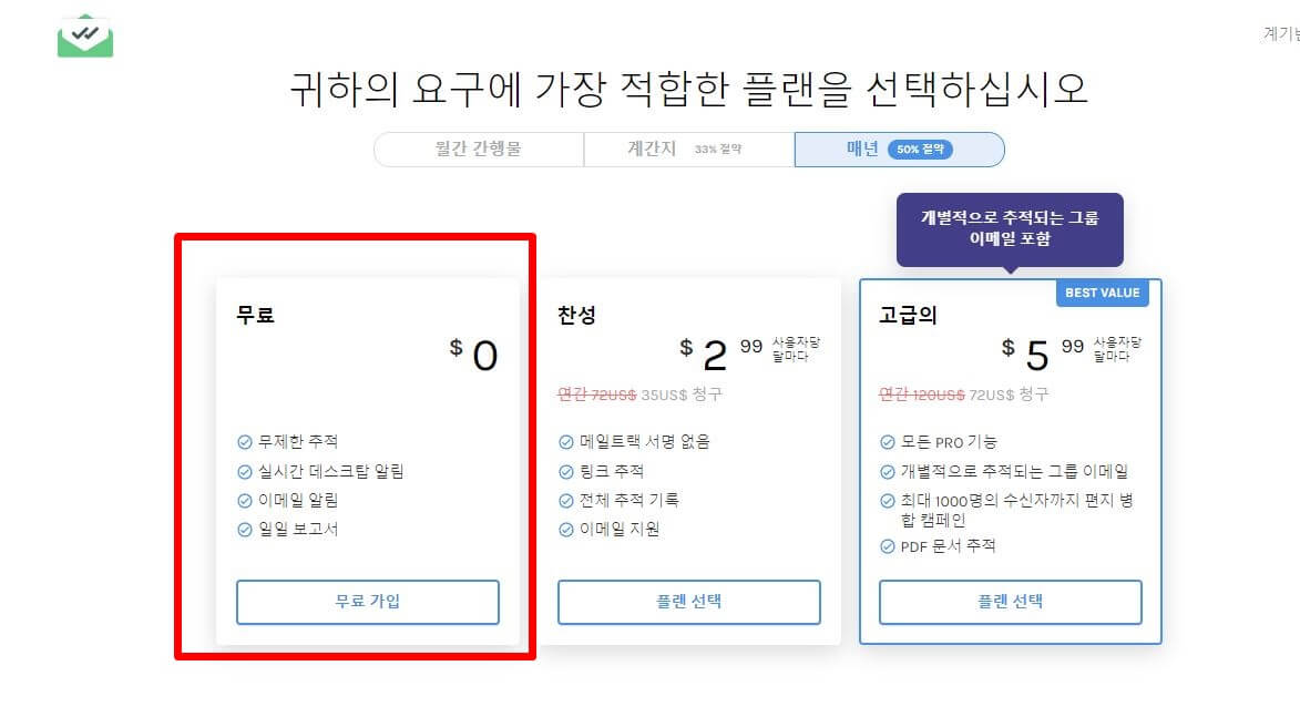 요금제 선택