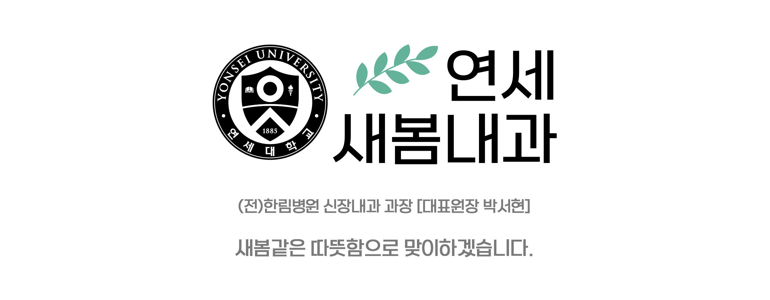 인천 계양구 내과