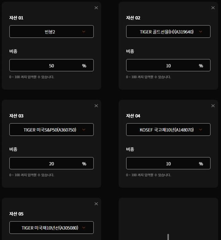 9-퀀터스-자산배분