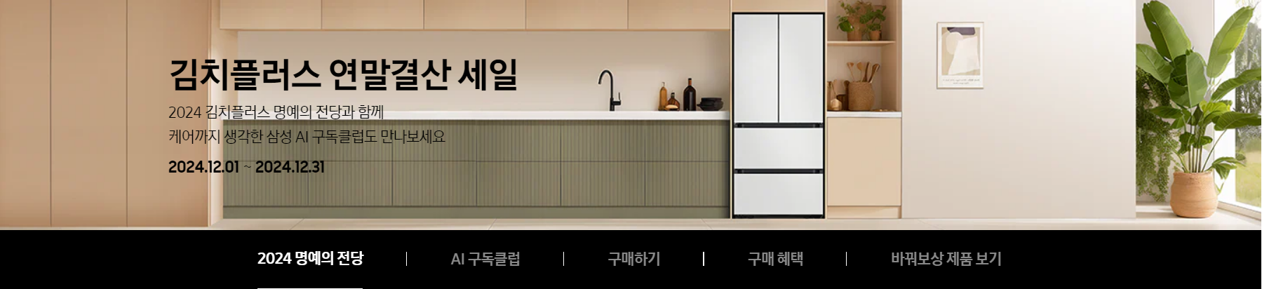 김장 김치 레시피