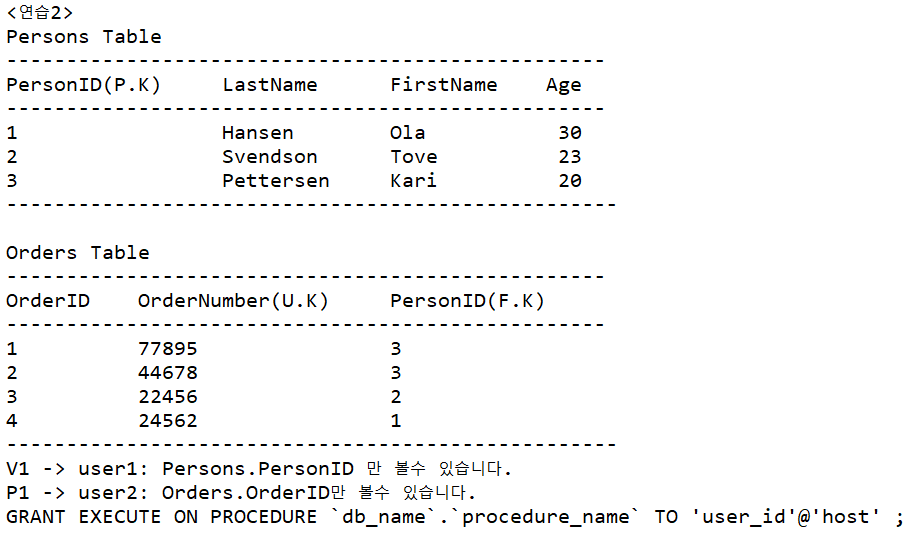 프로시저 연습문제2